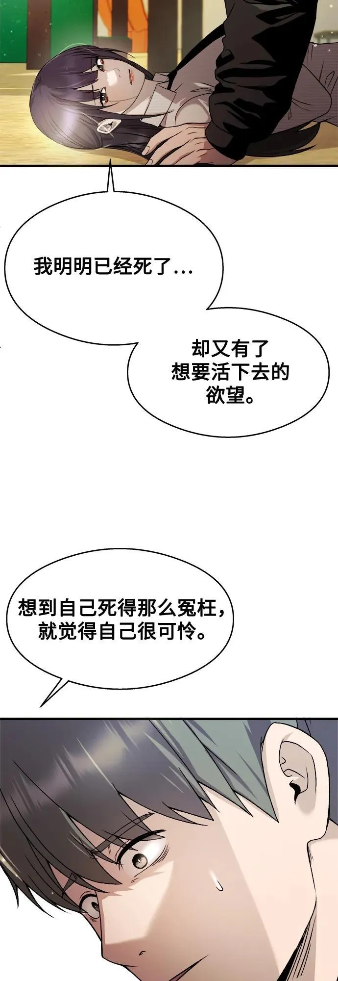 第26话 第66页