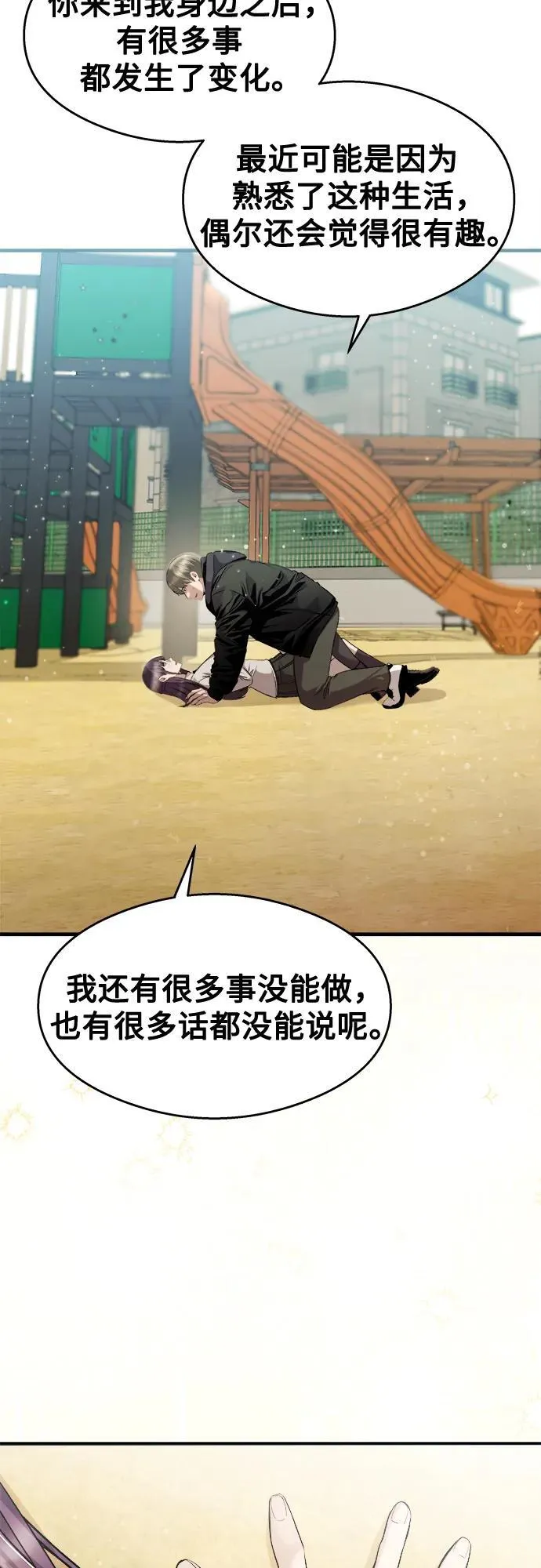 第26话 第68页