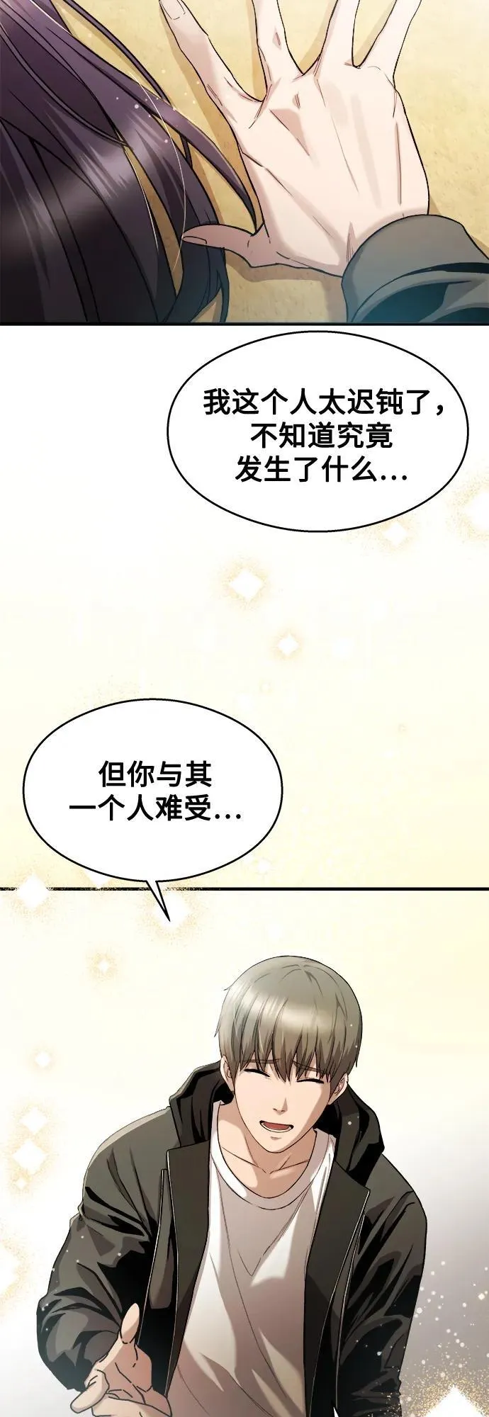 第26话 第69页