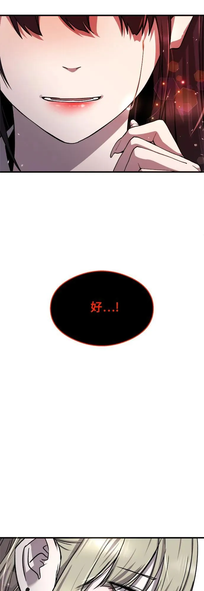 第26话 第72页
