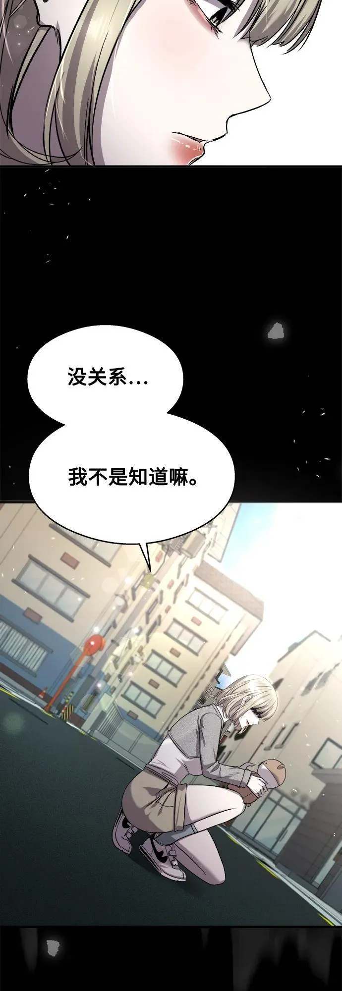 第26话 第73页
