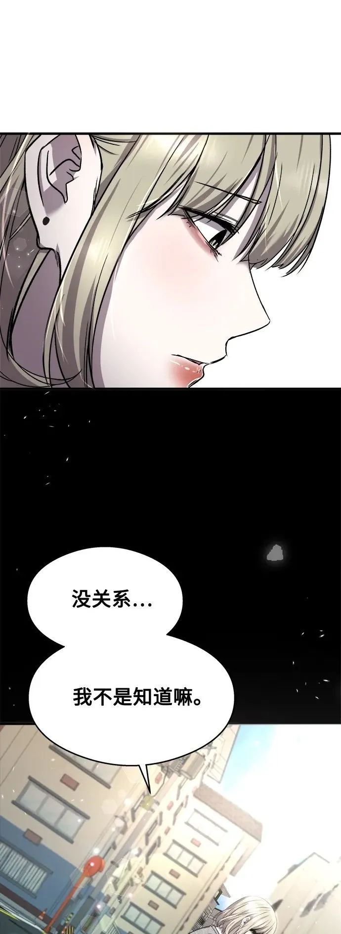 第26话 第77页