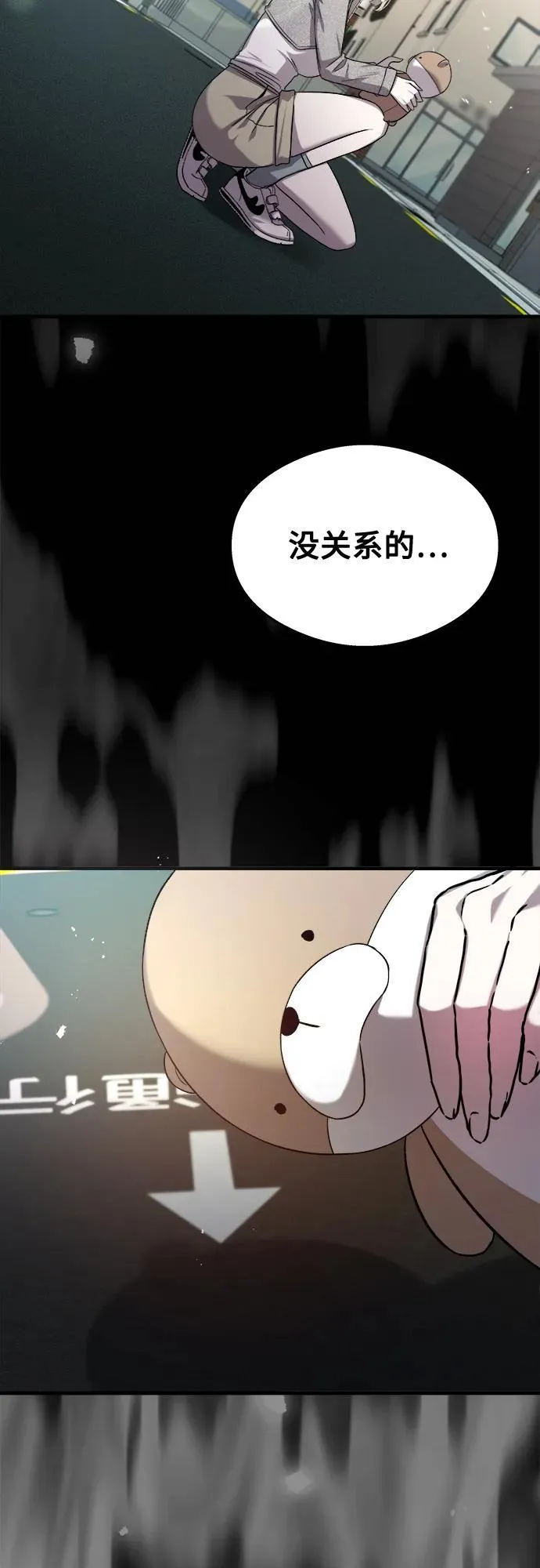 第27话 第3页