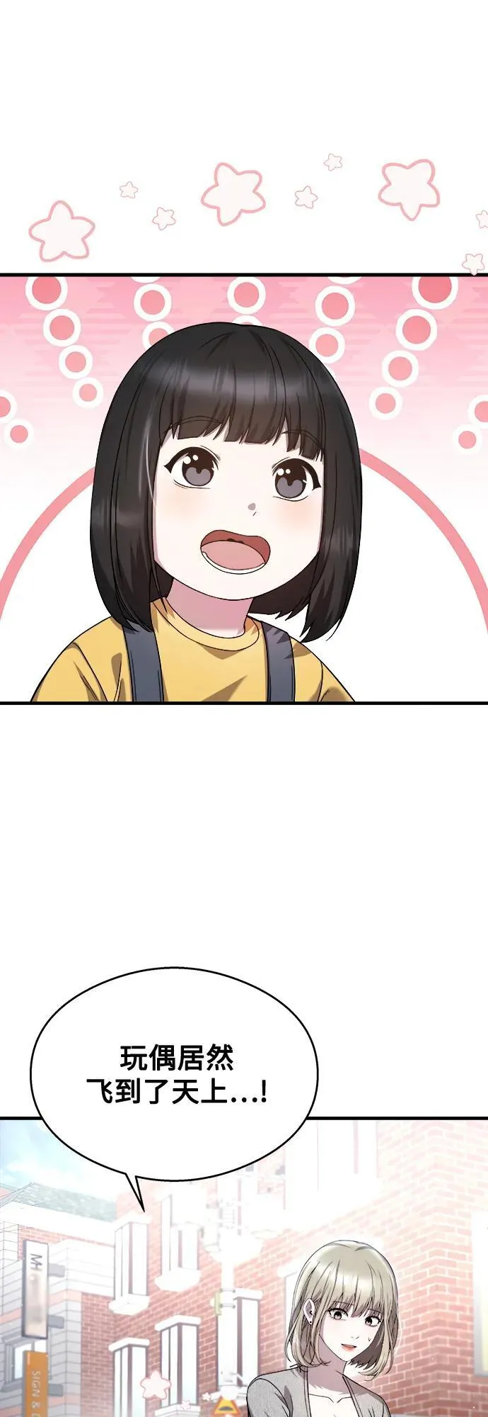 第27话 第6页