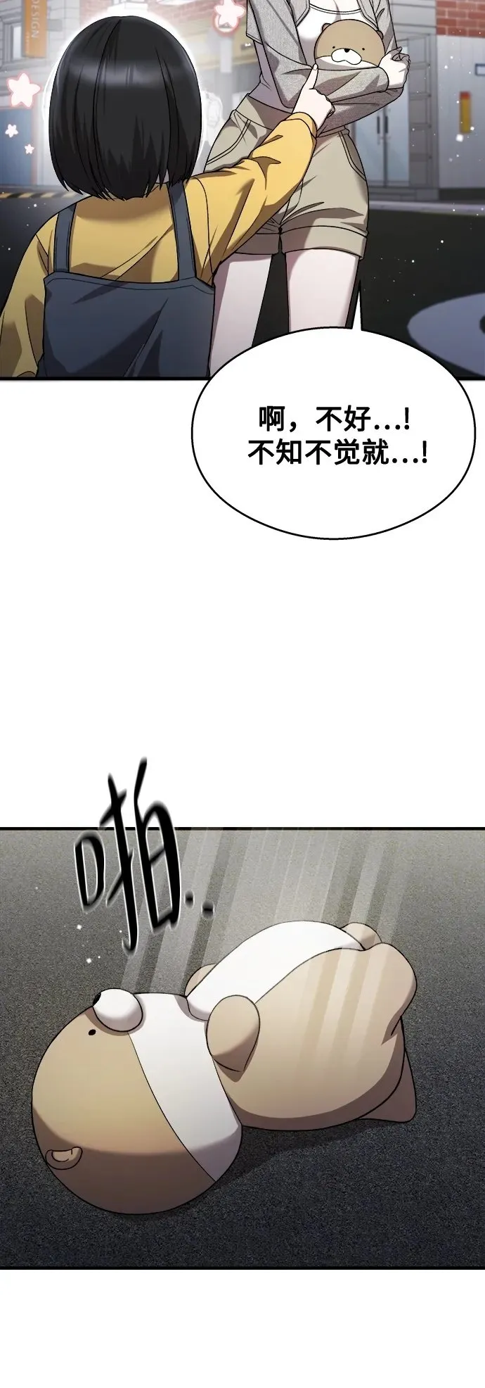 第27话 第7页