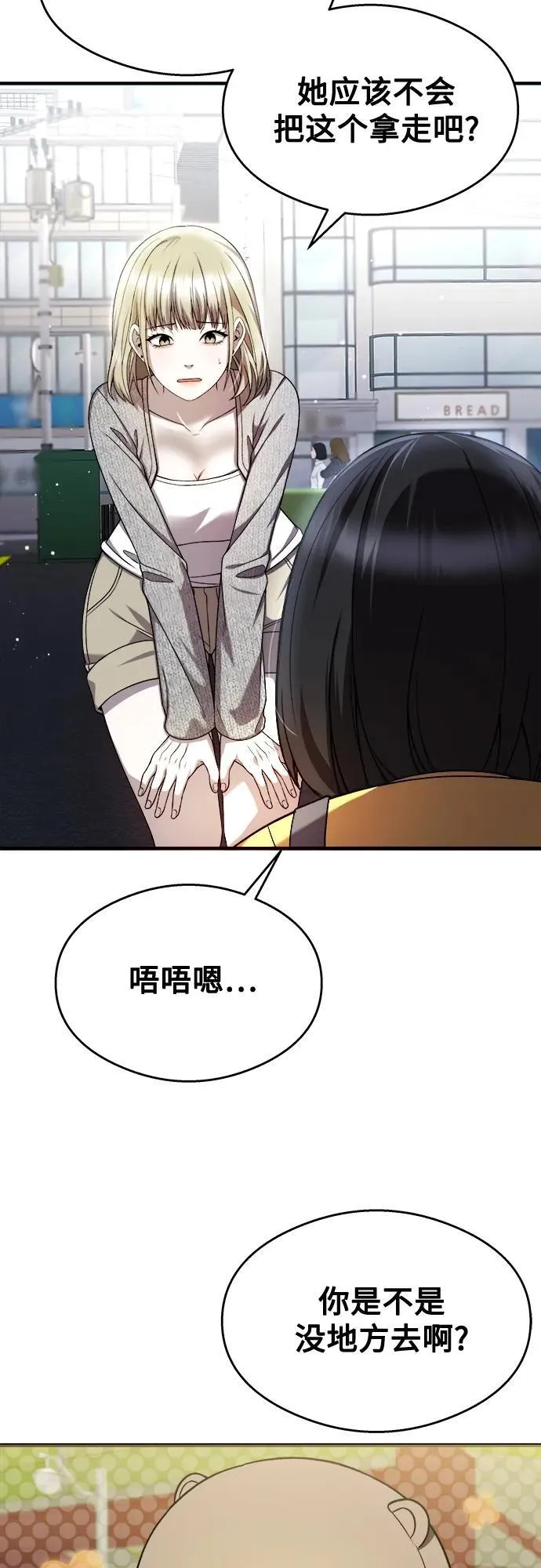 第27话 第9页