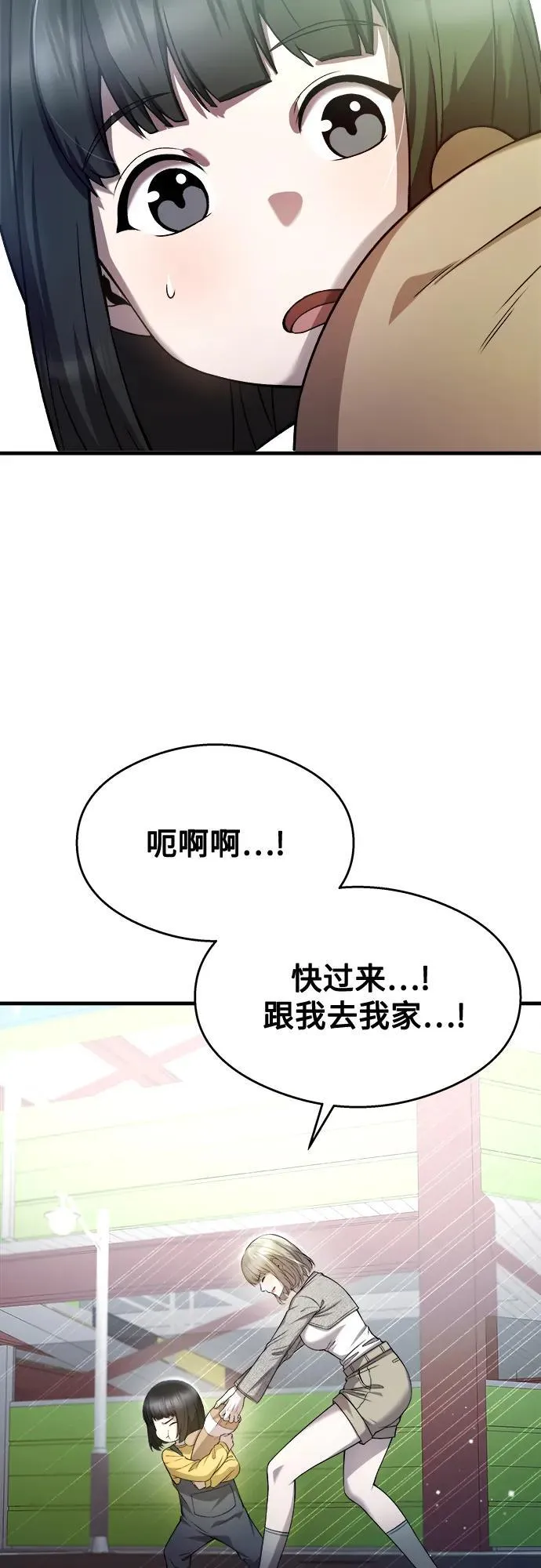 第27话 第12页