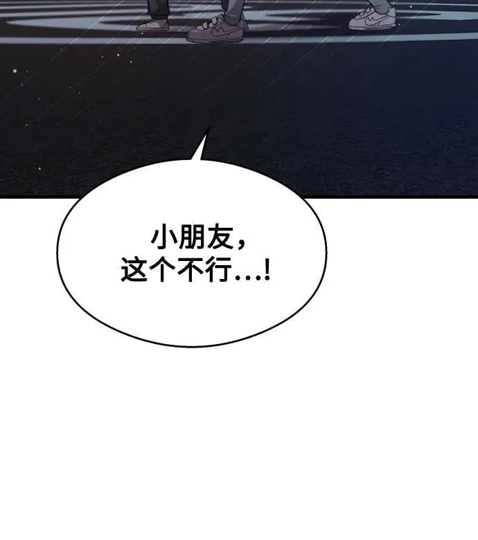 第27话 第13页
