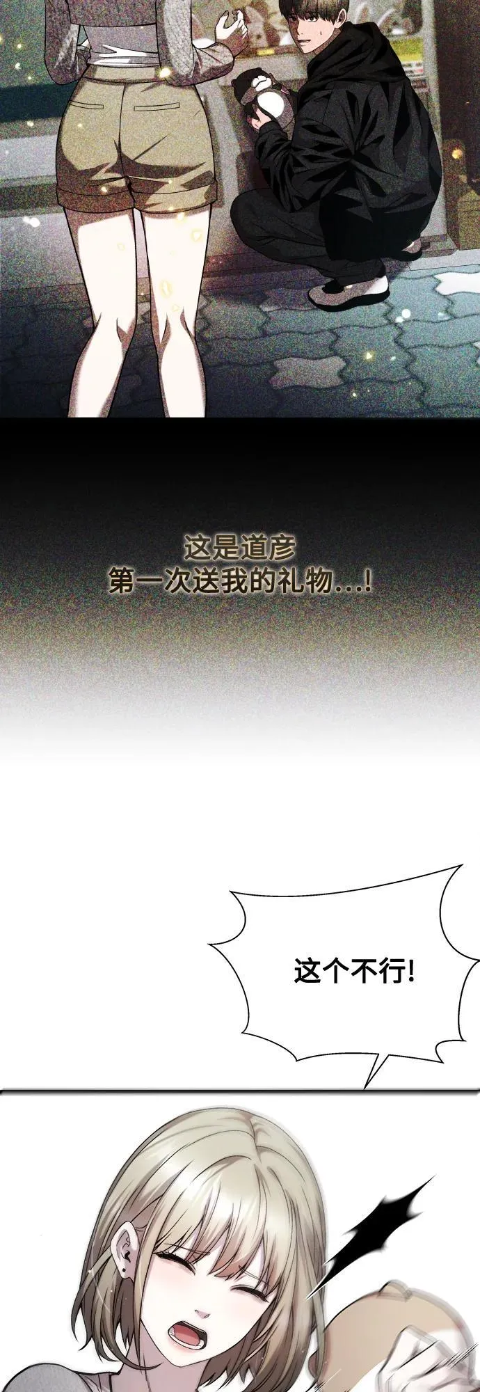 第27话 第16页