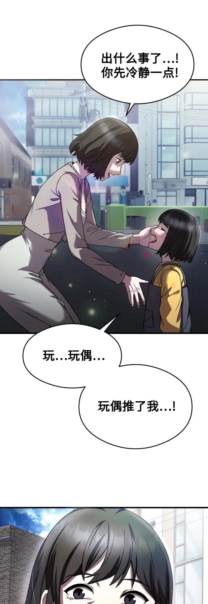 第27话 第22页