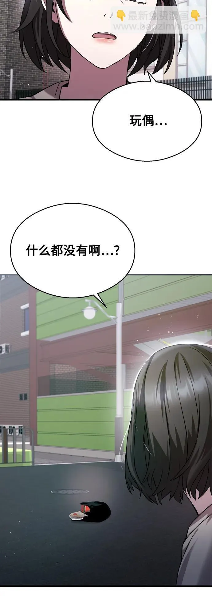 第27话 第23页