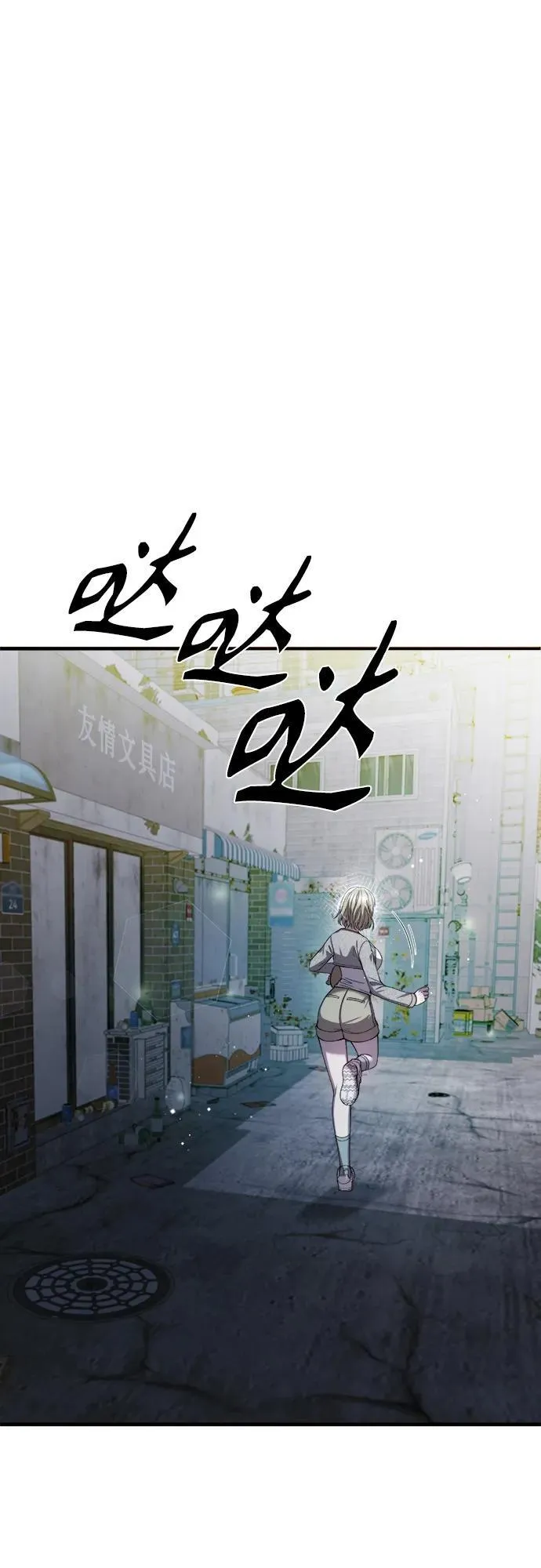 第27话 第24页