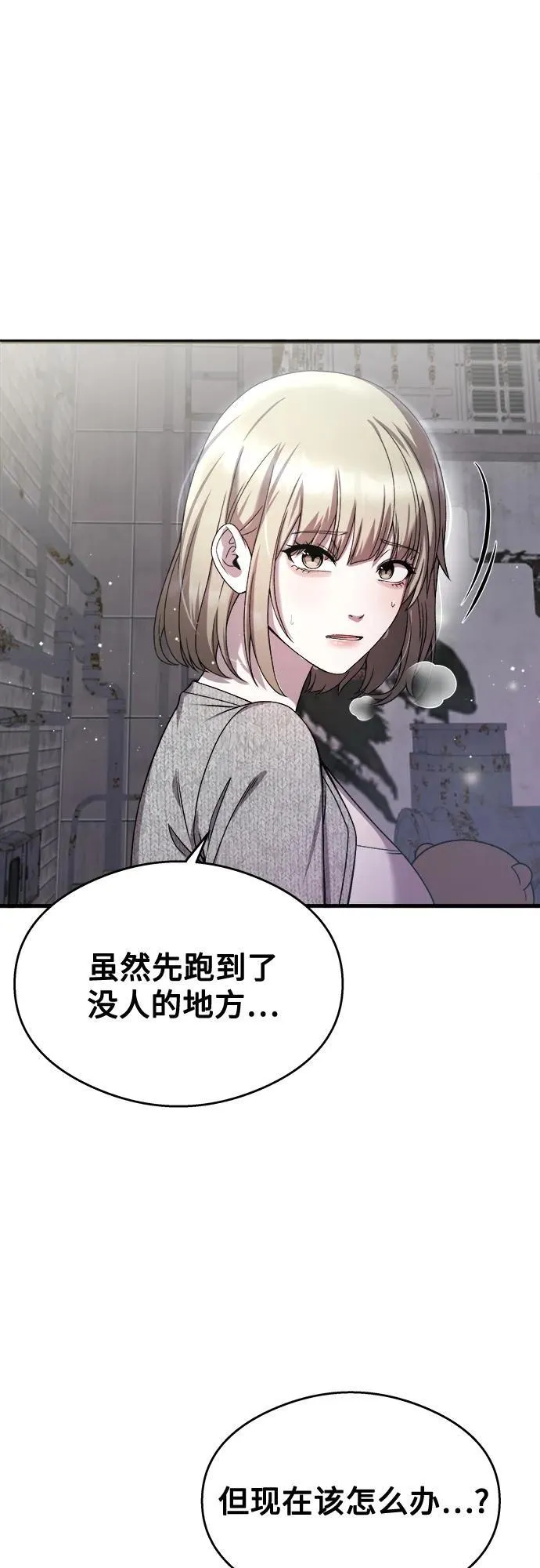 第27话 第25页