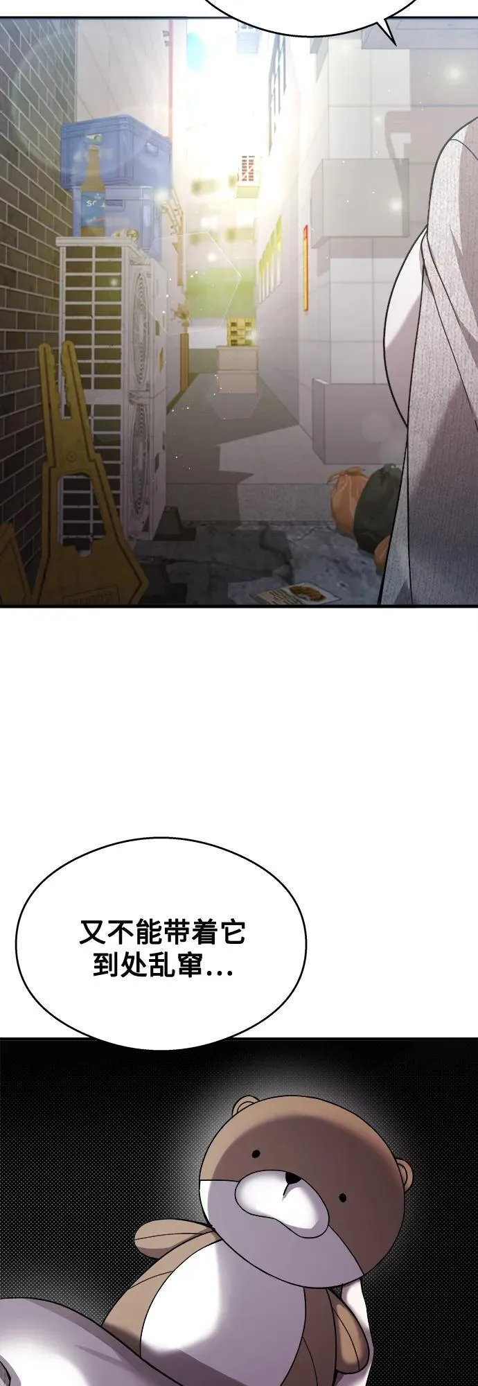 第27话 第26页
