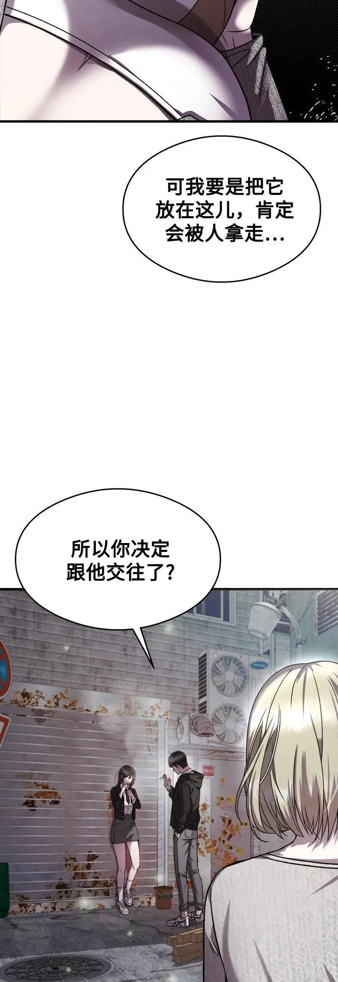 第27话 第27页