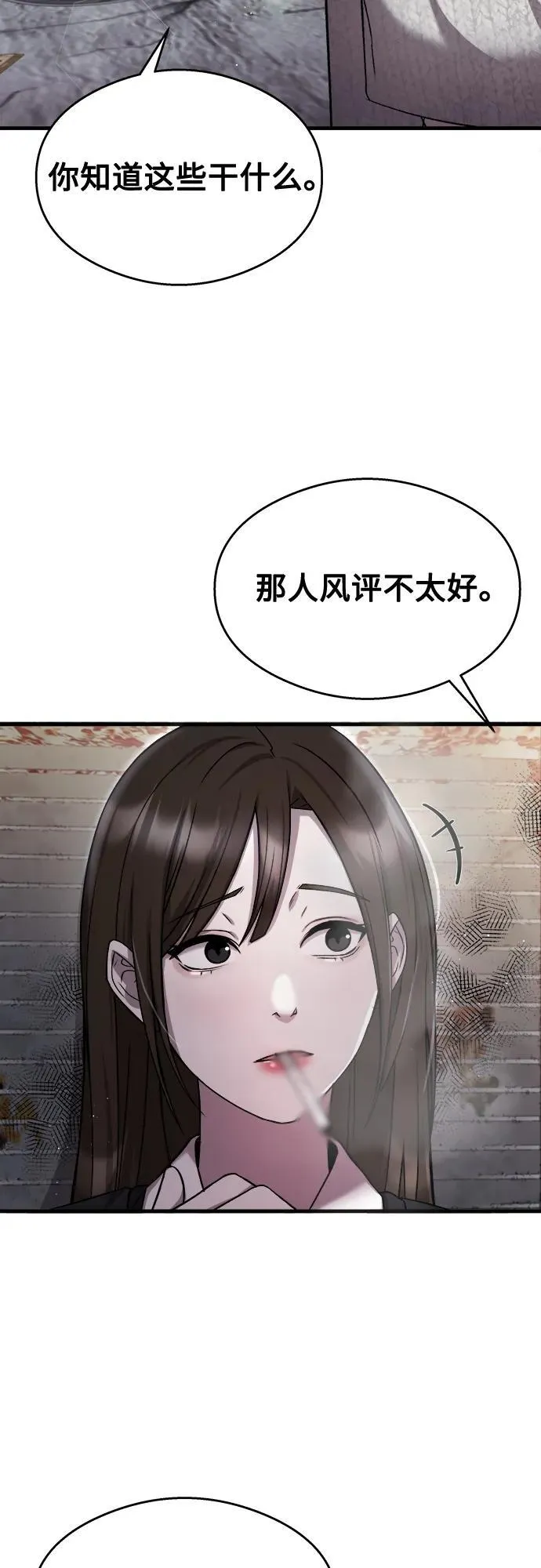 第27话 第28页