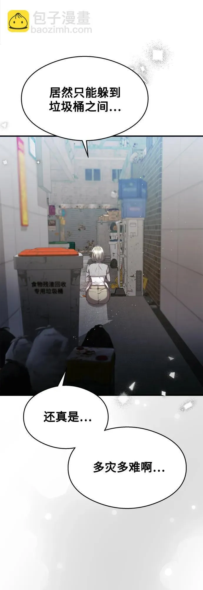 第27话 第33页