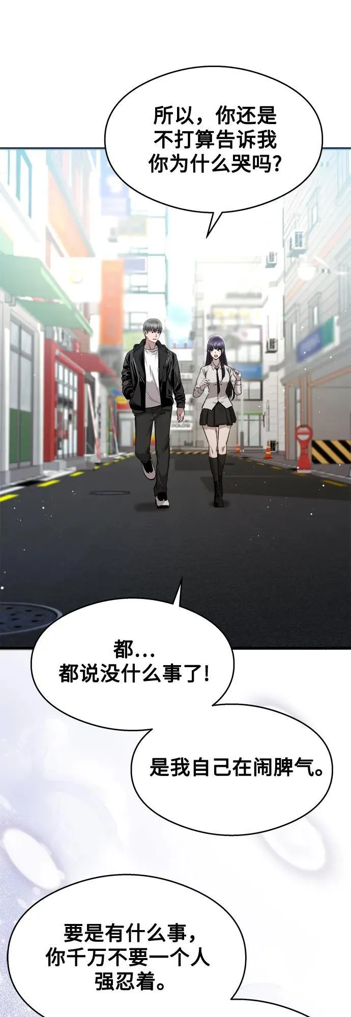 第27话 第36页