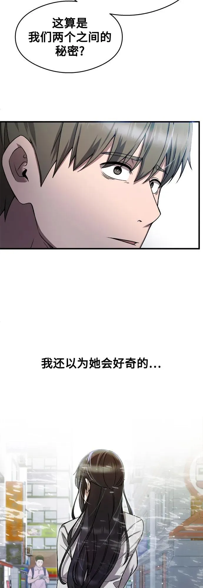 第27话 第45页