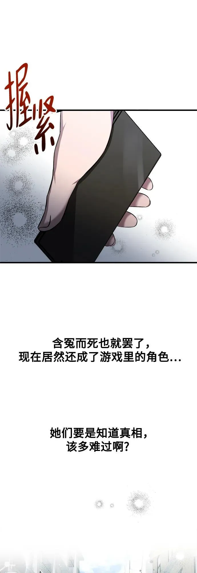 第27话 第47页