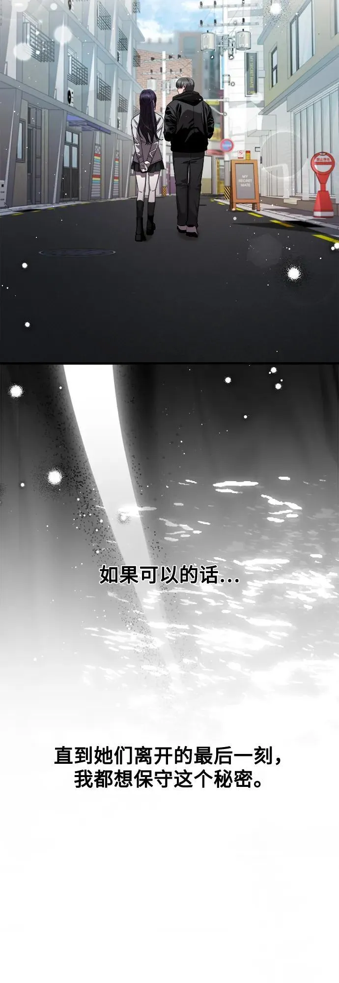 第27话 第48页