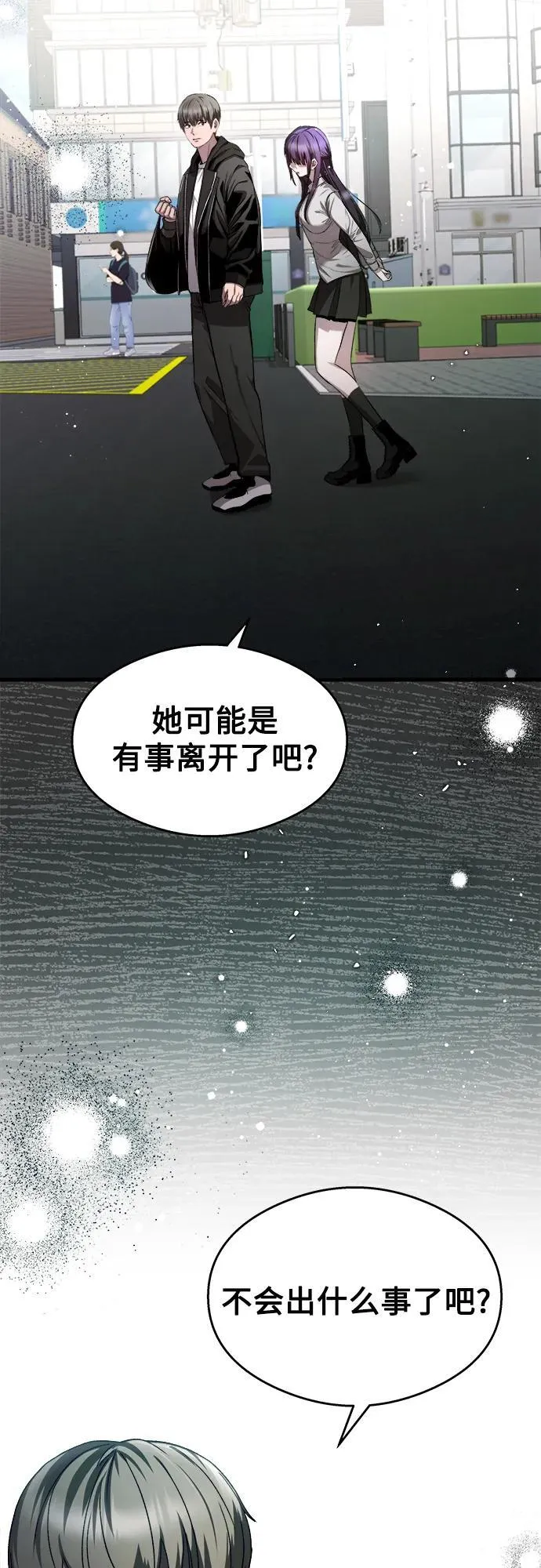 第27话 第51页