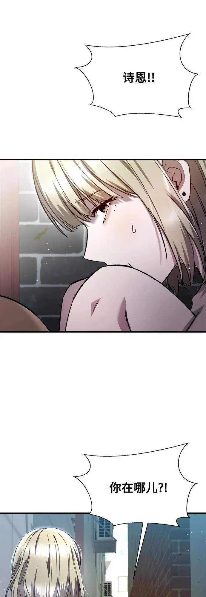 第27话 第53页