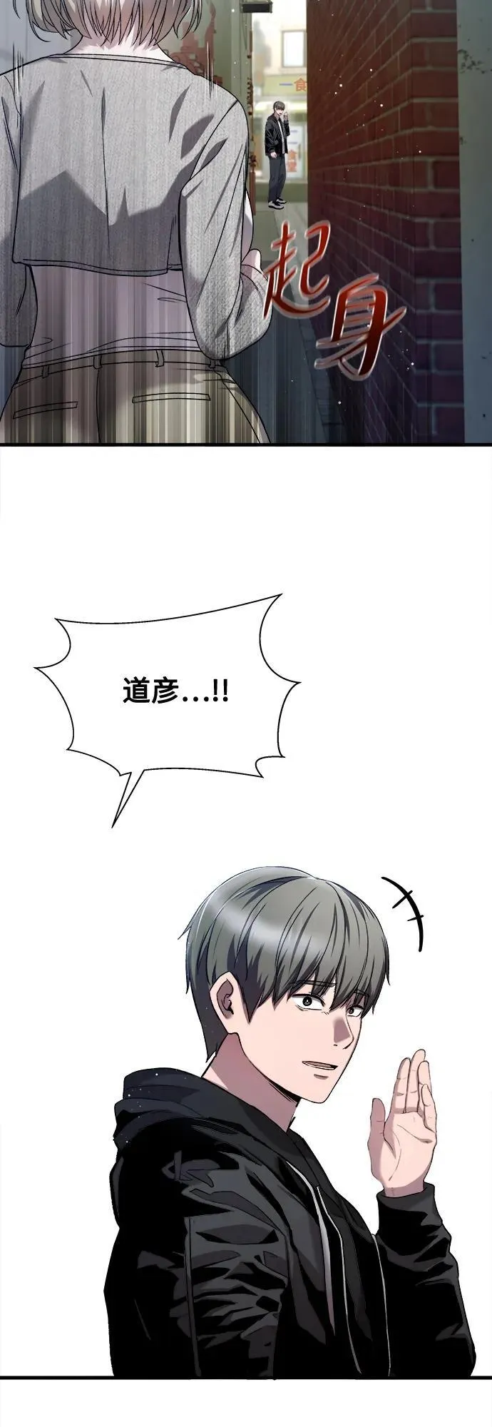 第27话 第54页