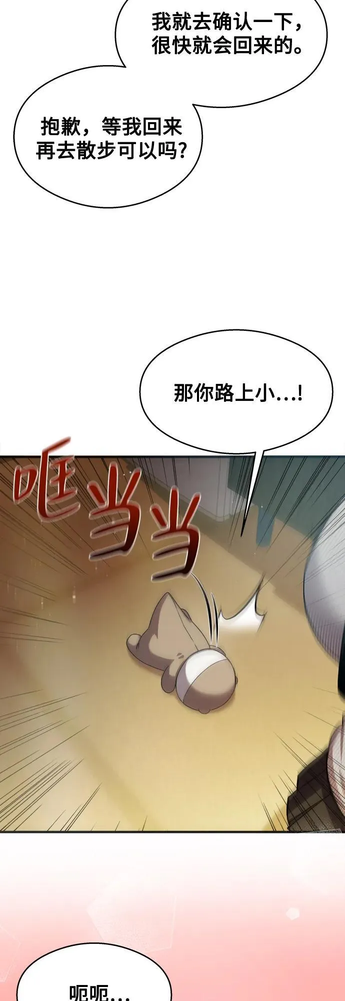 第27话 第63页
