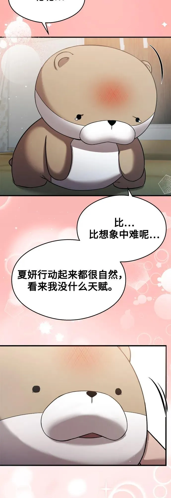 第27话 第64页