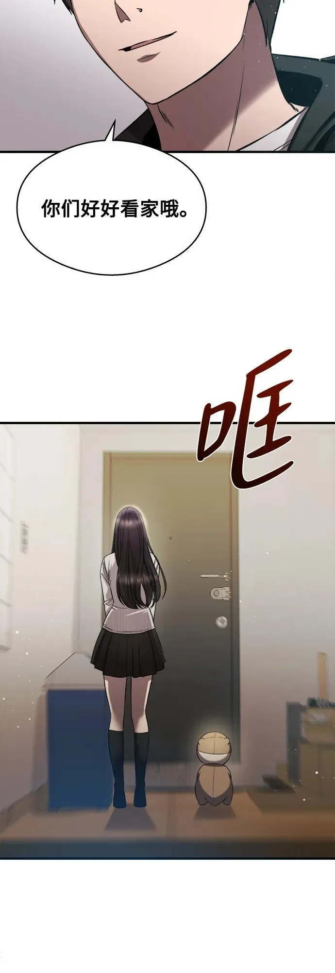 第27话 第67页