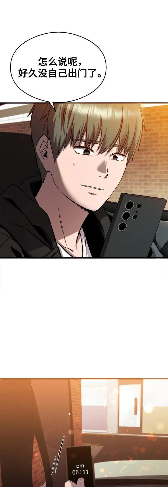 第27话 第72页