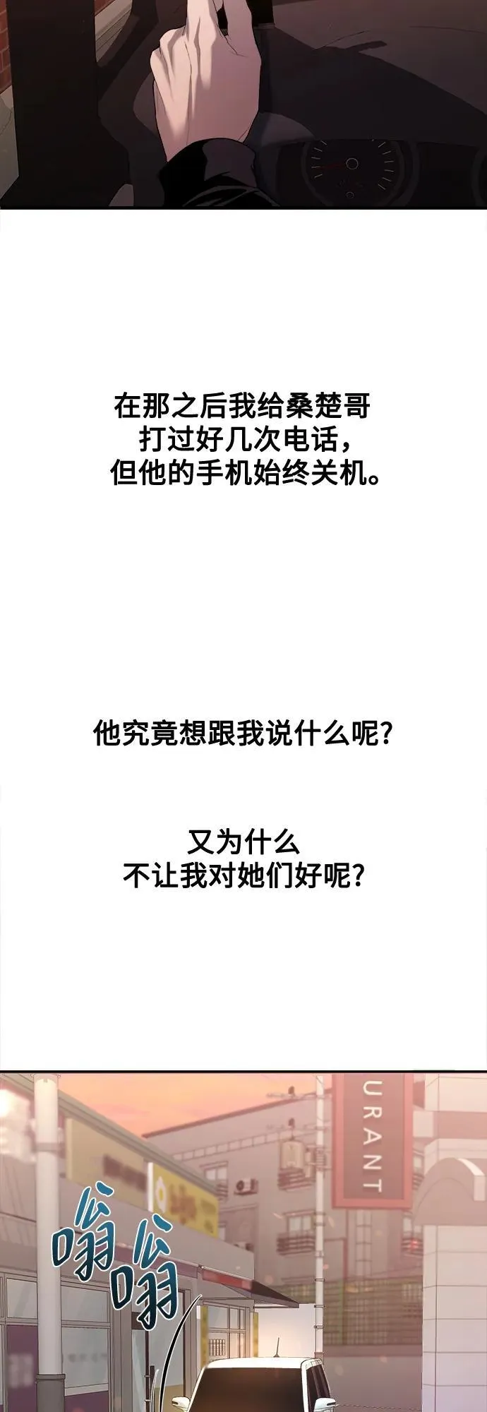 第27话 第73页