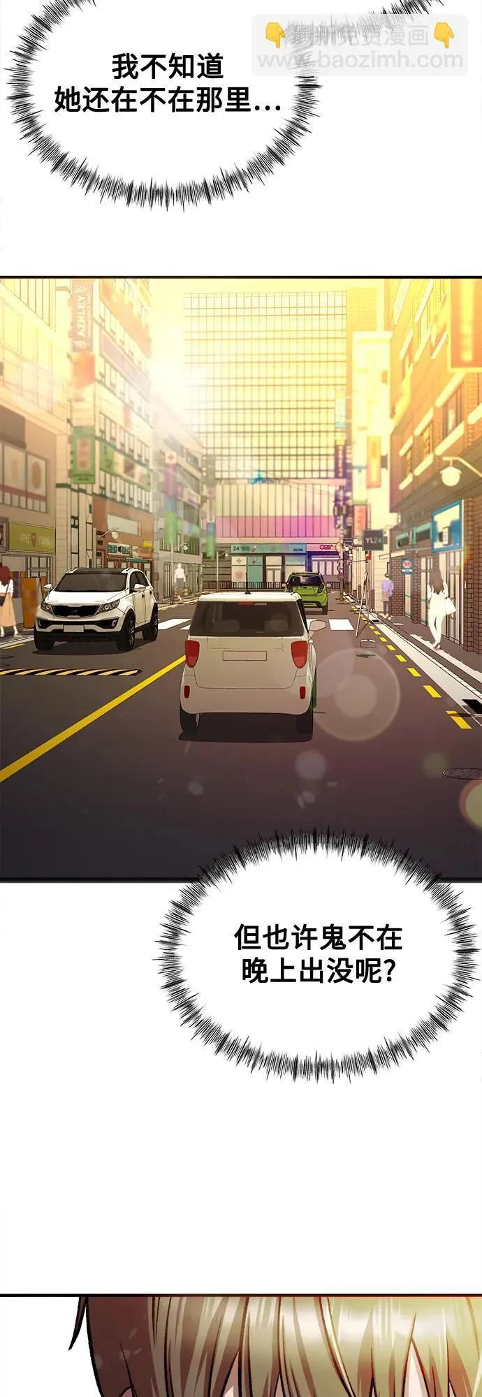 第27话 第75页