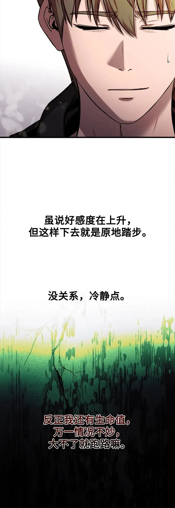 第27话 第76页