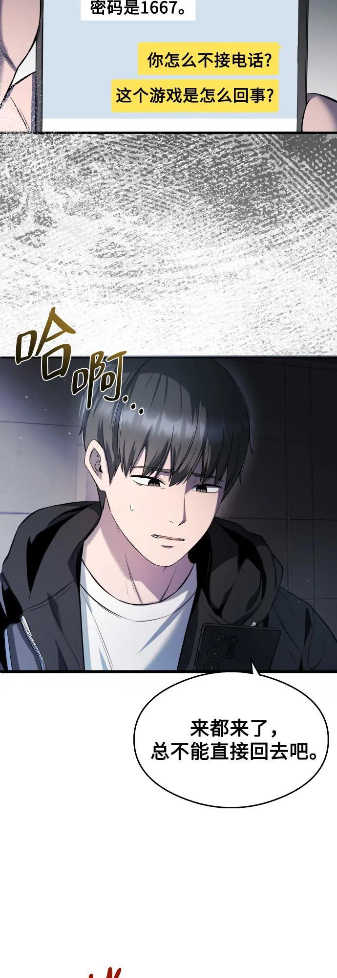 第28话 第3页