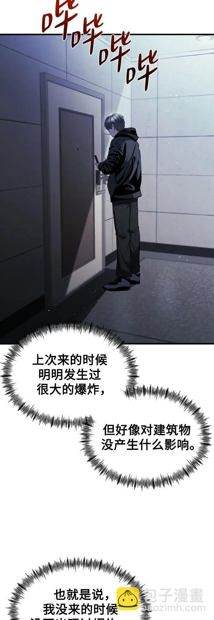 第28话 第4页