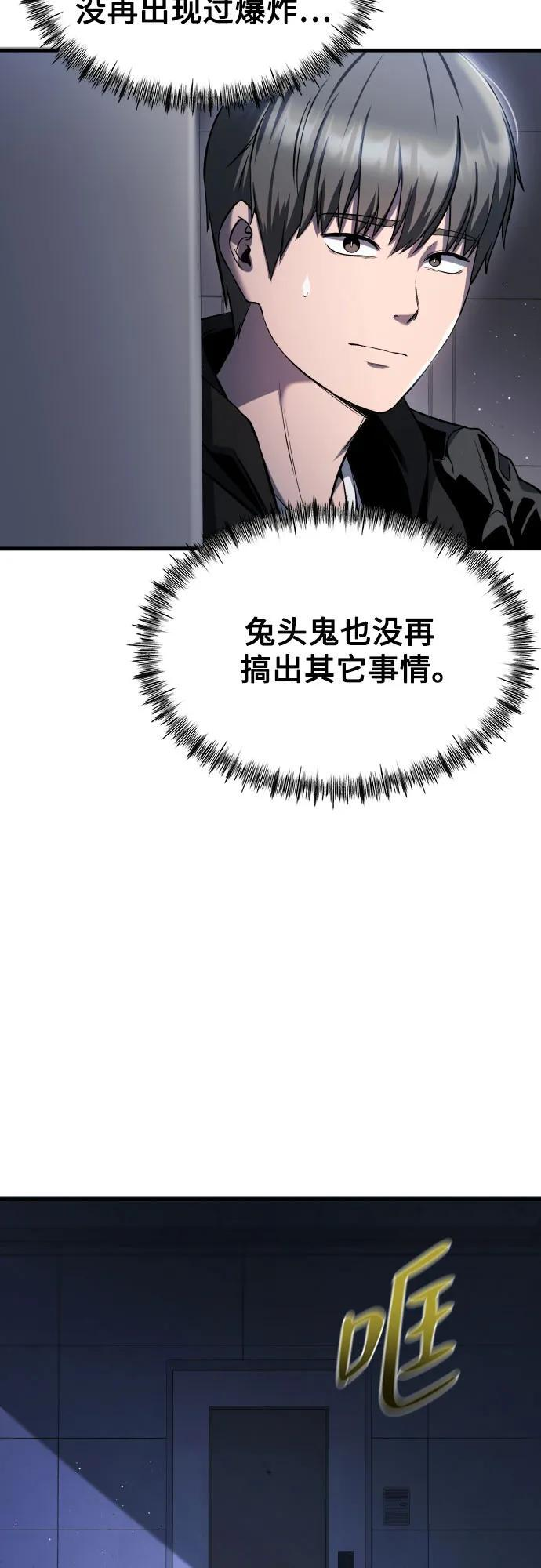 第28话 第5页
