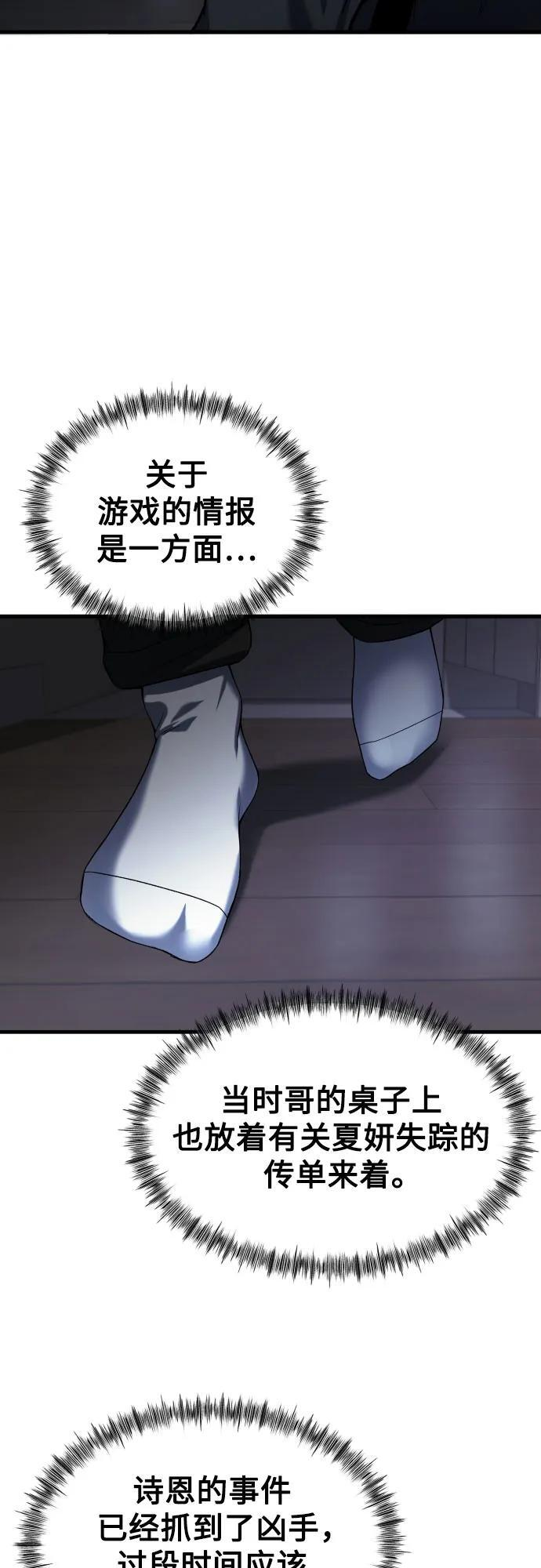 第28话 第7页