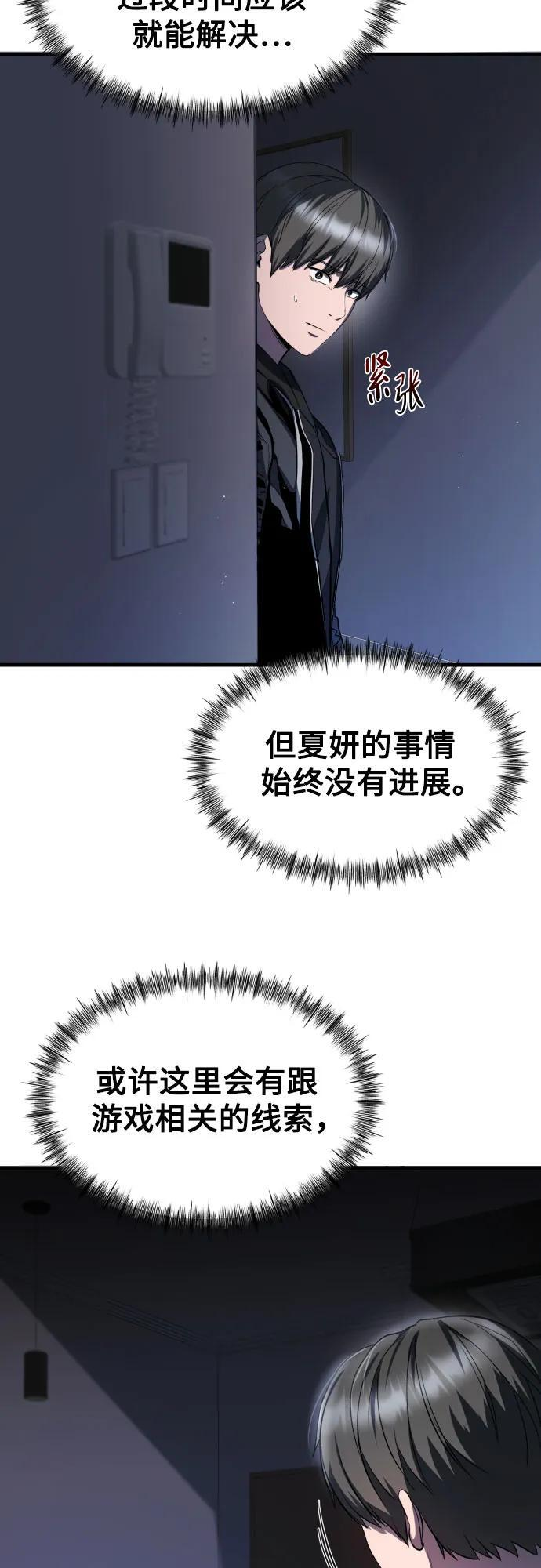 第28话 第8页