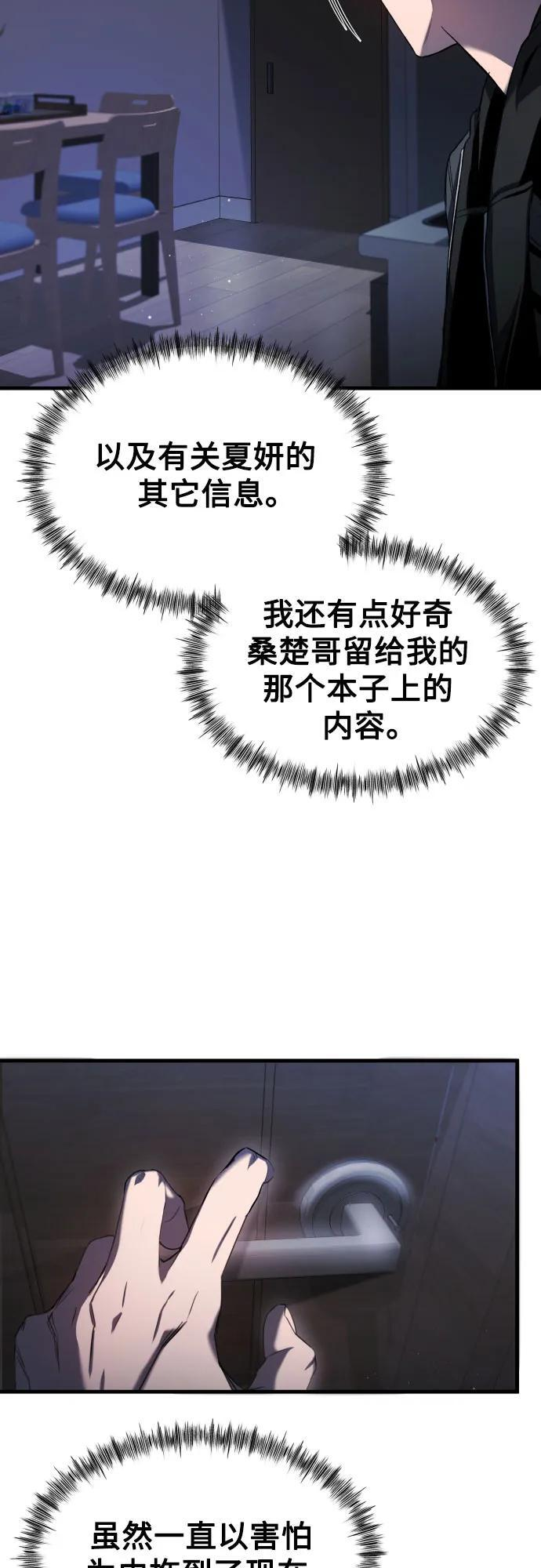 第28话 第9页