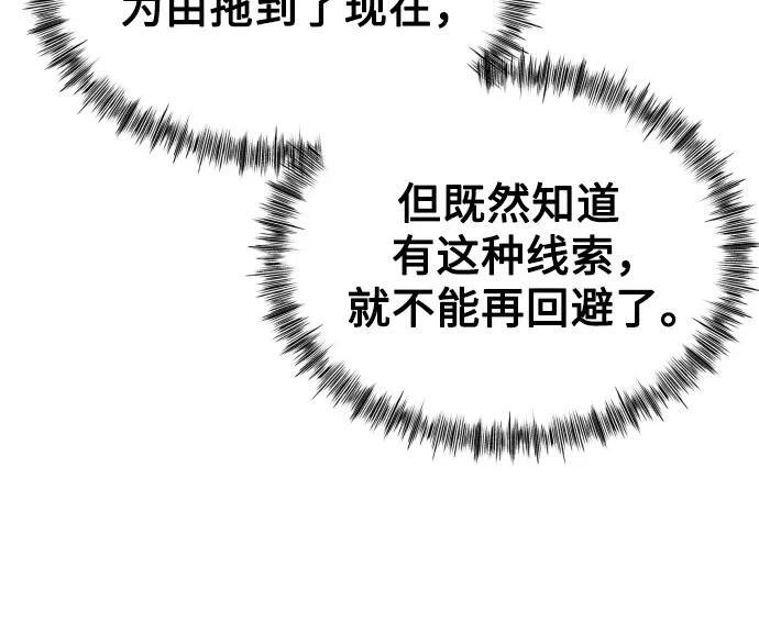 第28话 第10页
