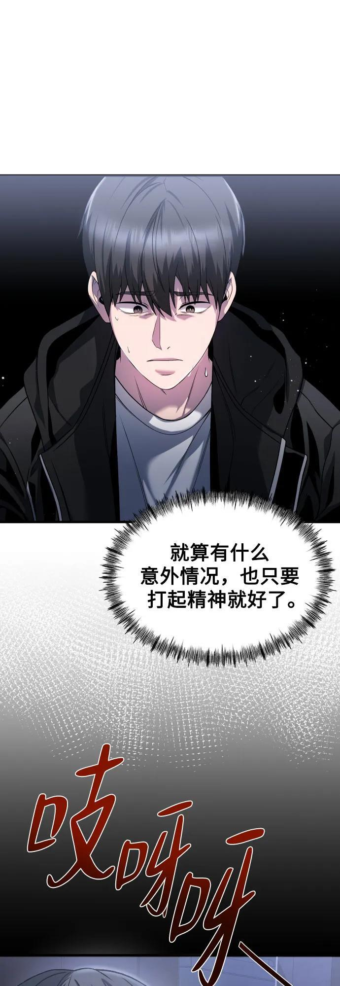 第28话 第11页