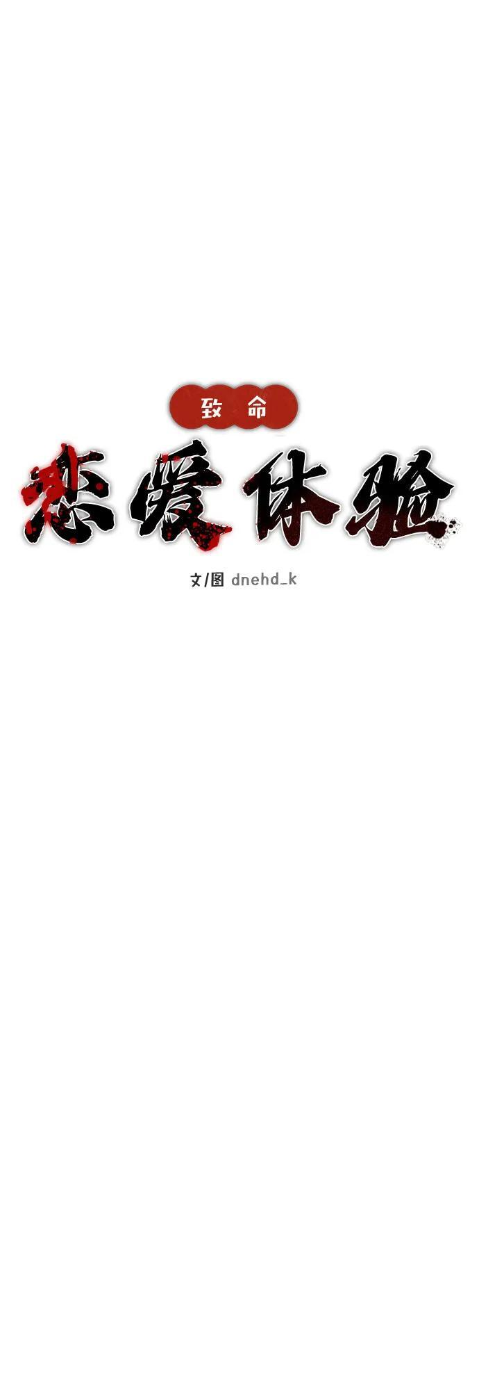 第28话 第14页