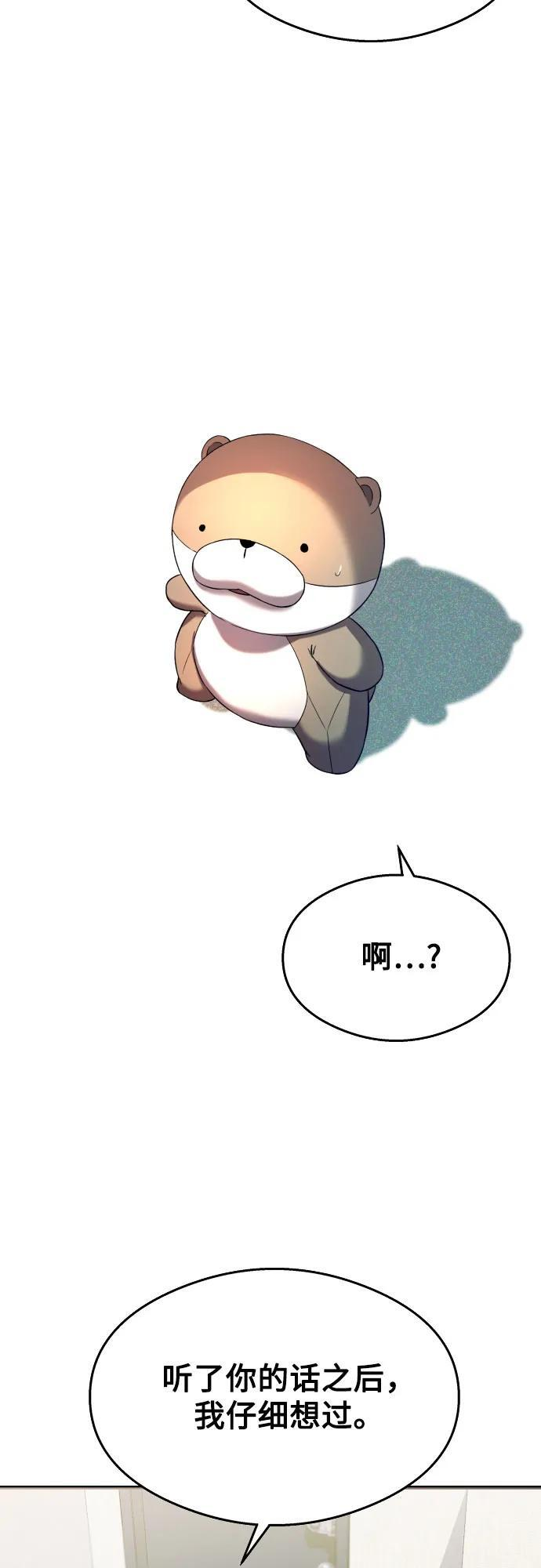 第28话 第16页