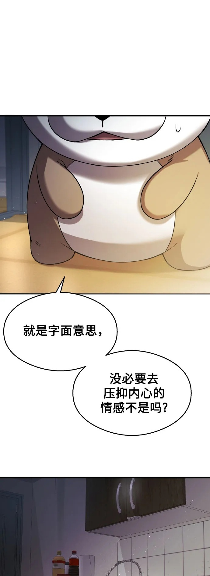 第28话 第19页