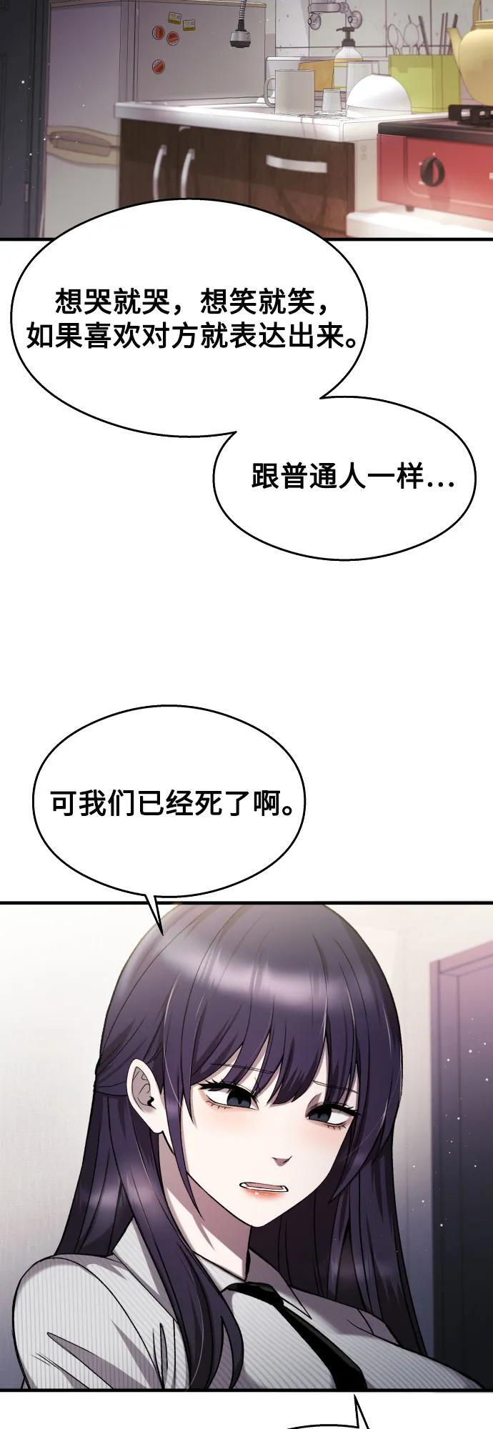 第28话 第20页