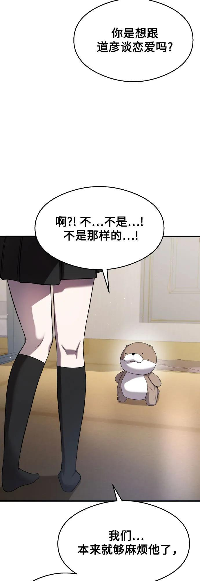 第28话 第21页