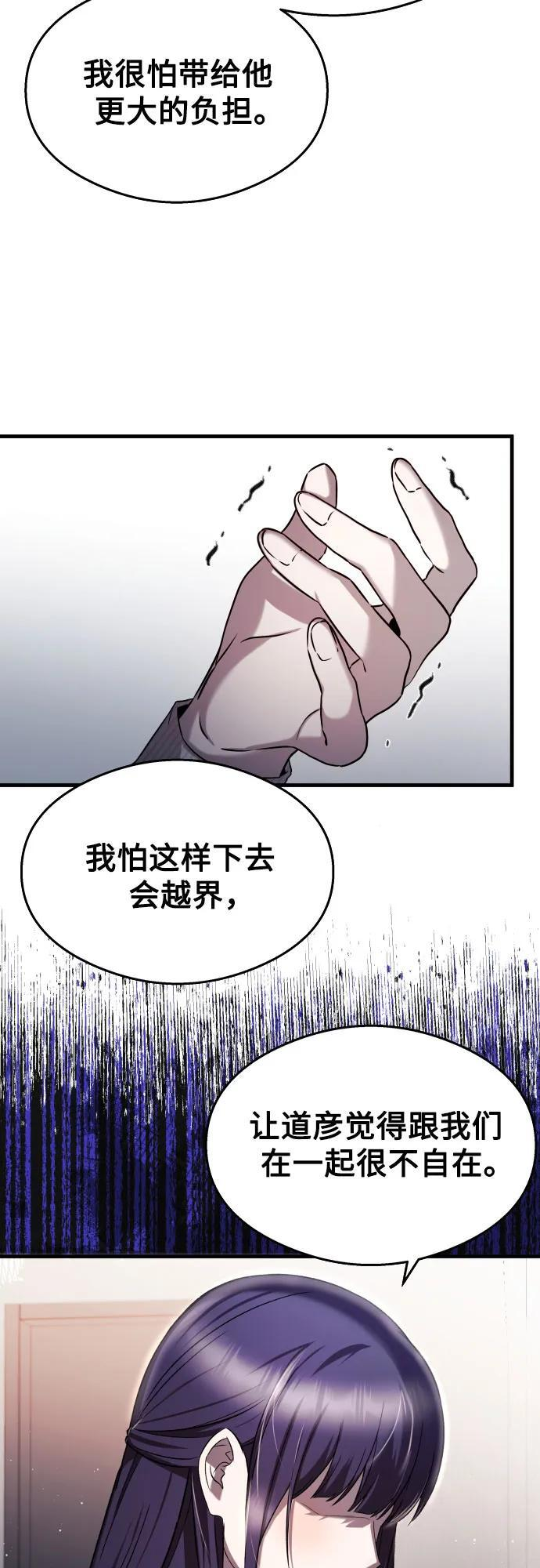 第28话 第22页