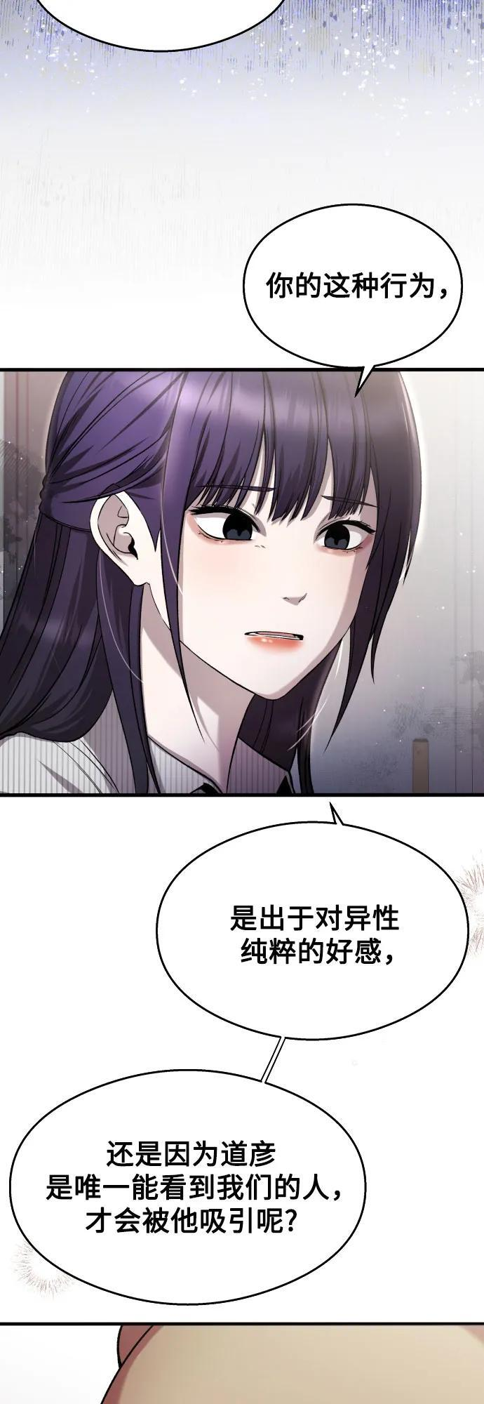 第28话 第25页